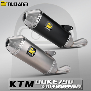 KTM DUKE 790/890摩托车改装排气管鱼嘴专用不锈钢中尾段无损安装