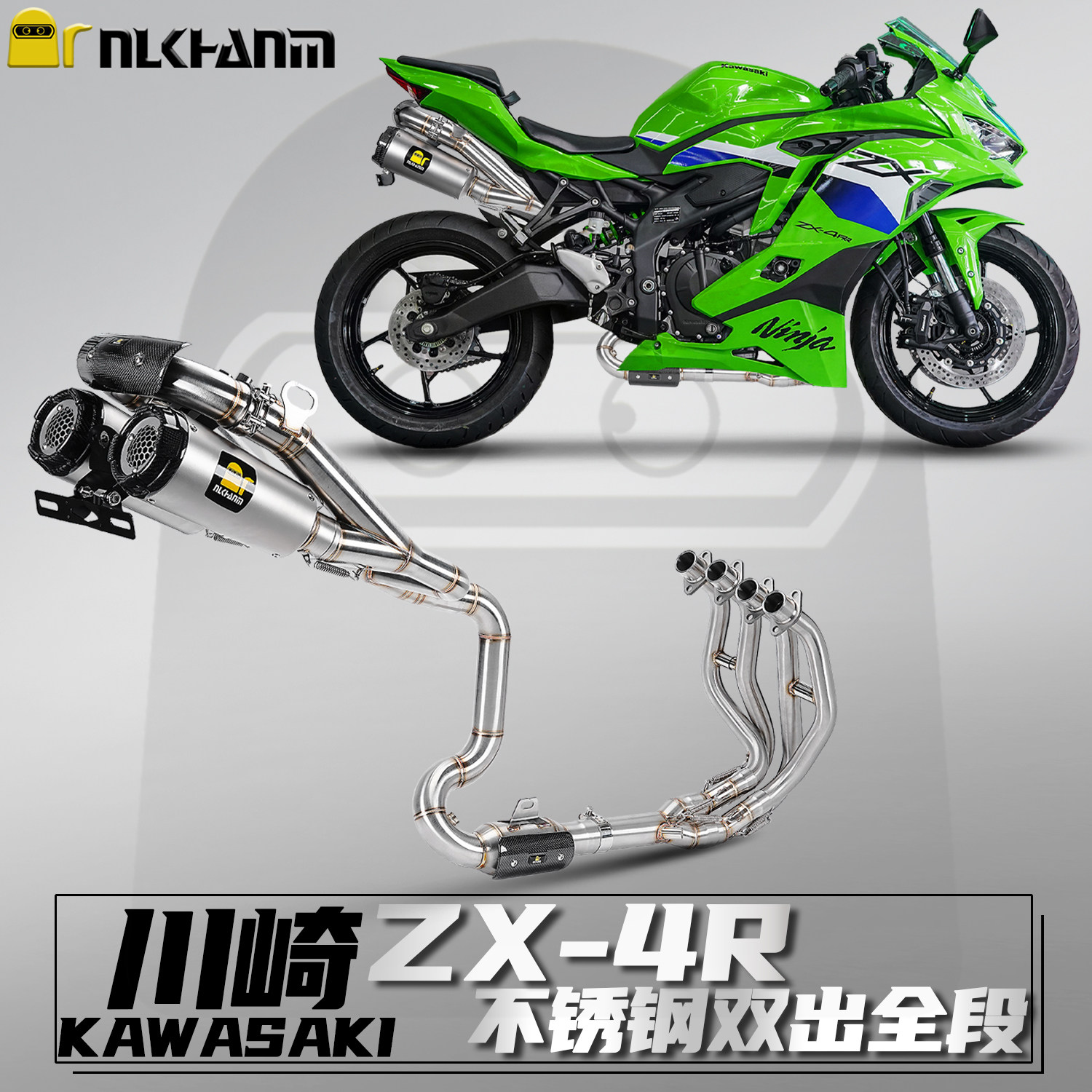 川崎ZX-4R改装排气管不锈钢全段
