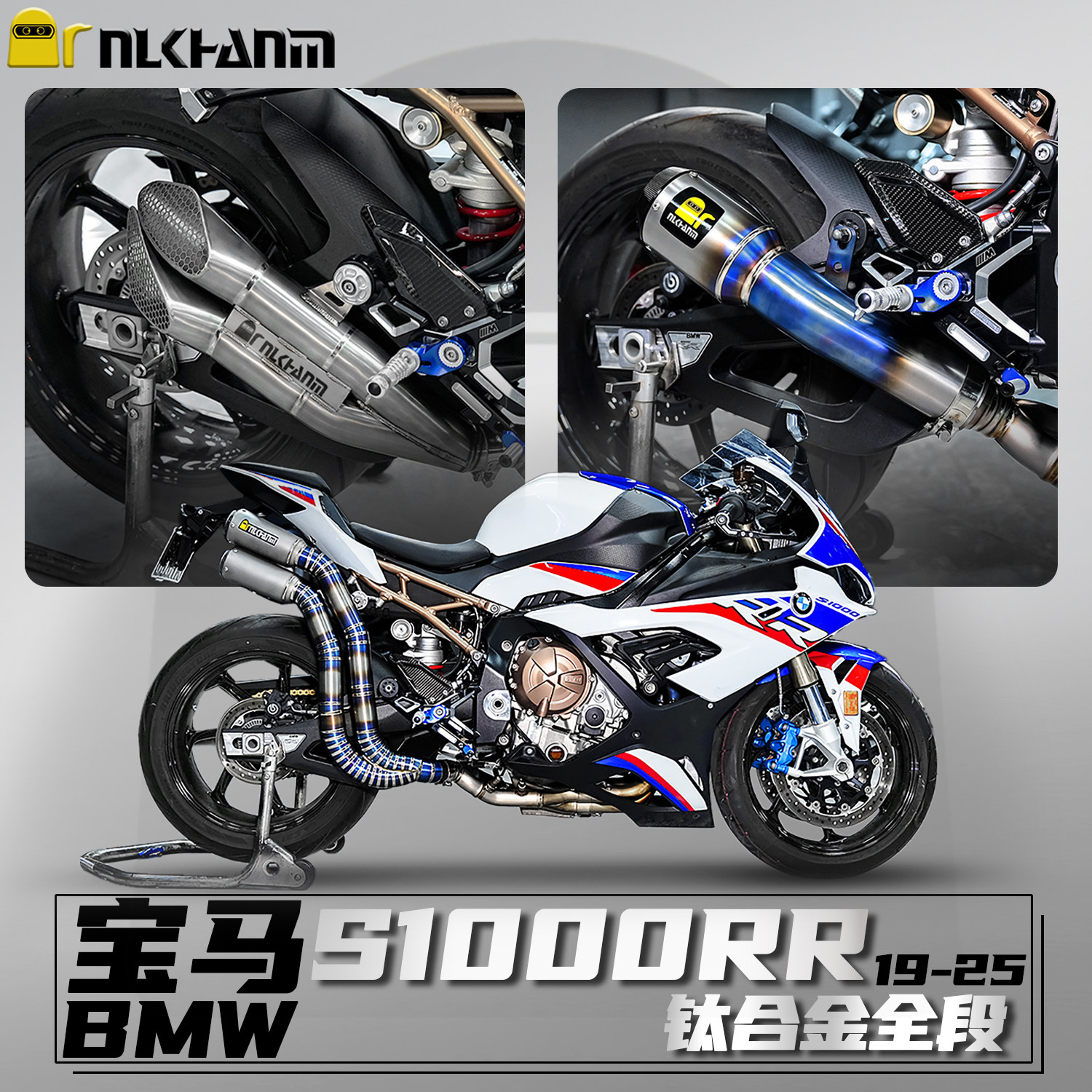 宝马S1000RR 19-25款摩托车改装排气管双子星钛合金全段无损安装