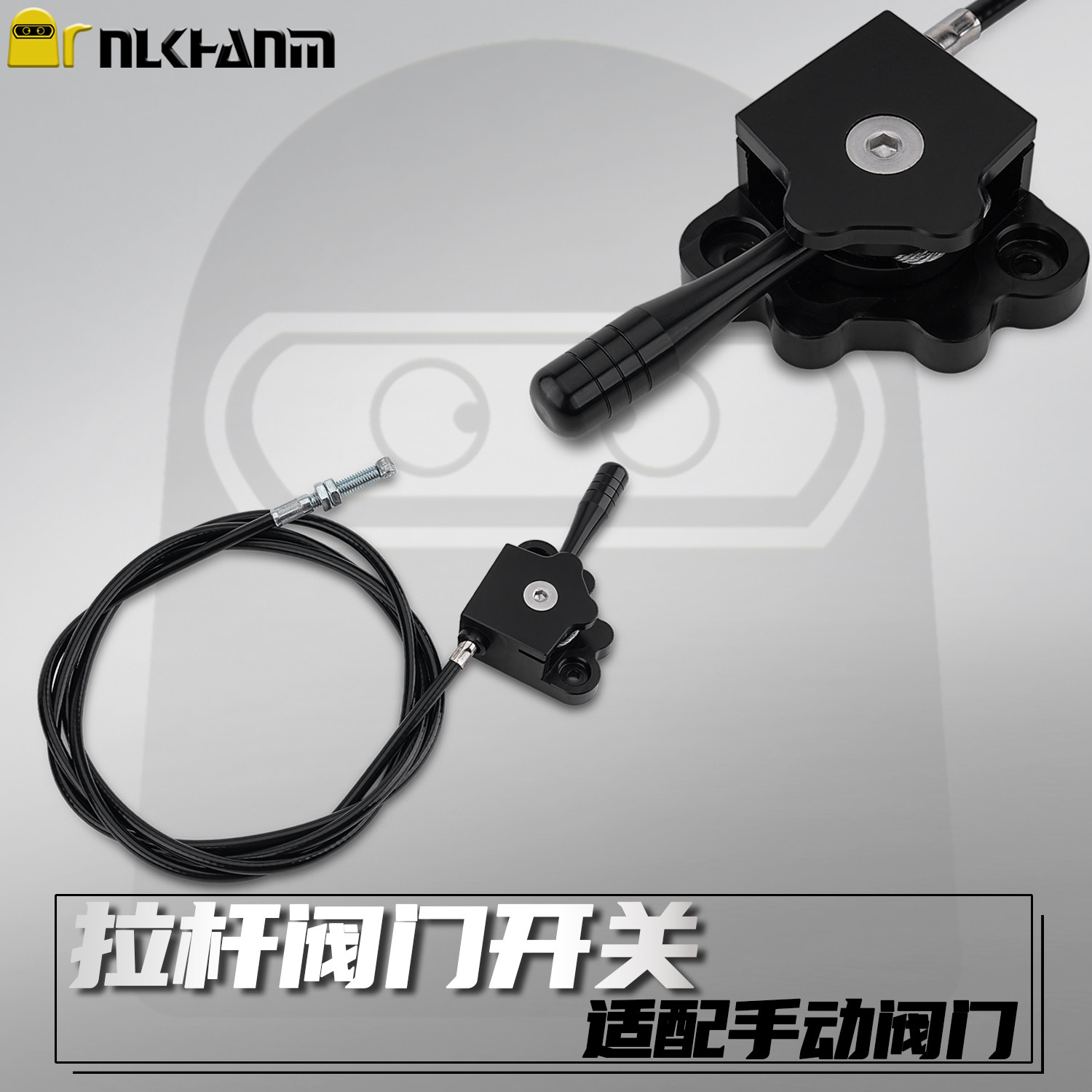 摩托车手动排气阀门开关通用配件图片