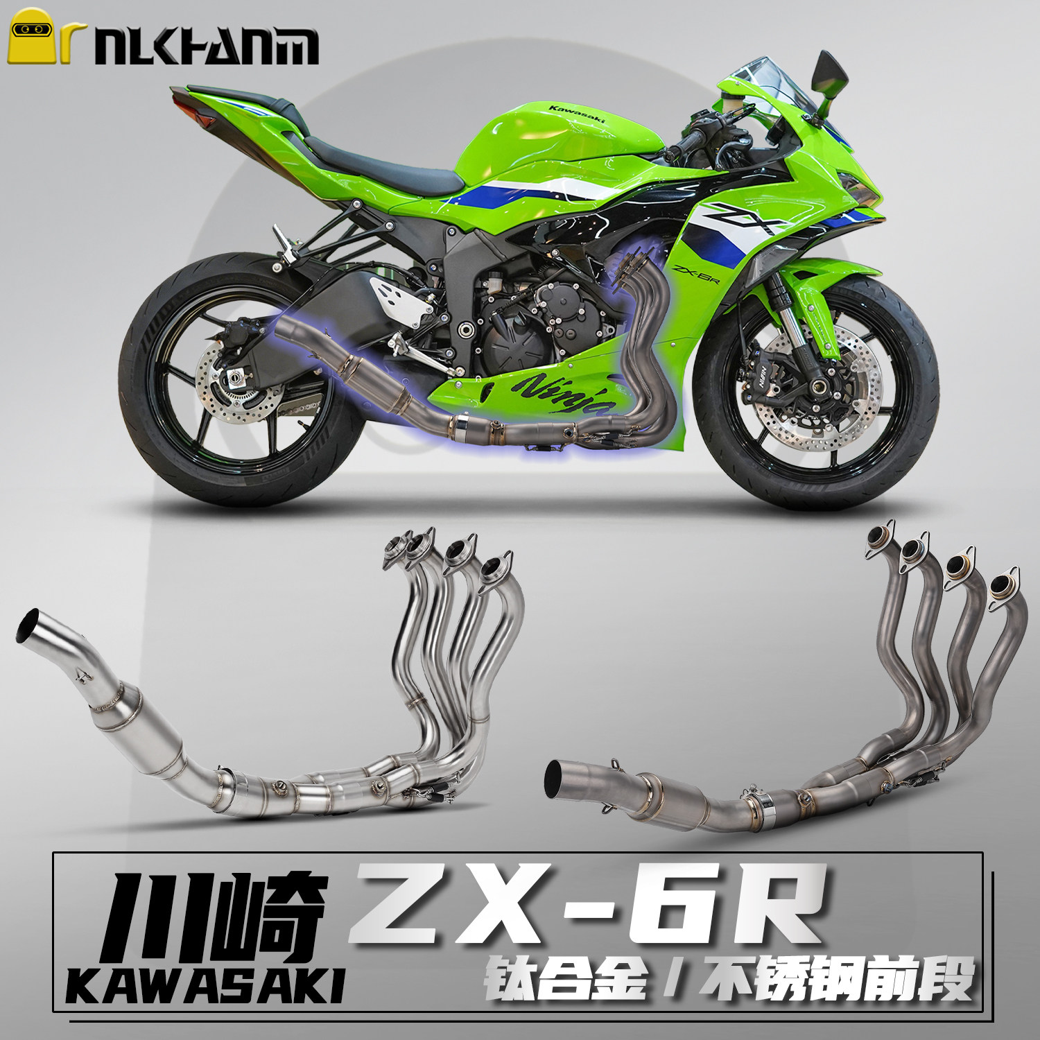 川崎ZX-6R摩托车改装排气管接51mm专用不锈钢/钛合金前段无损安装