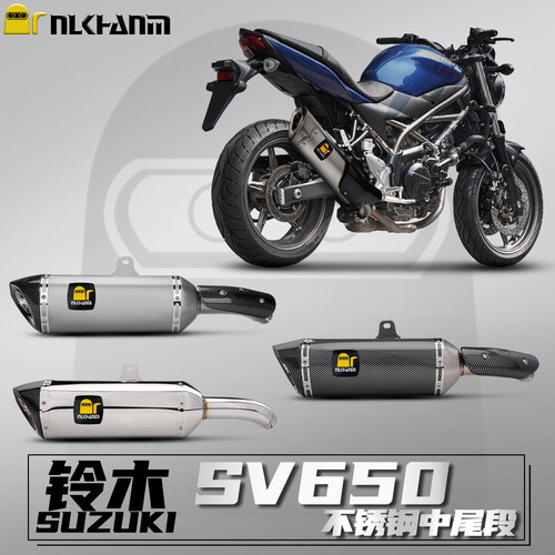 铃木SV650改装排气不锈钢中尾段