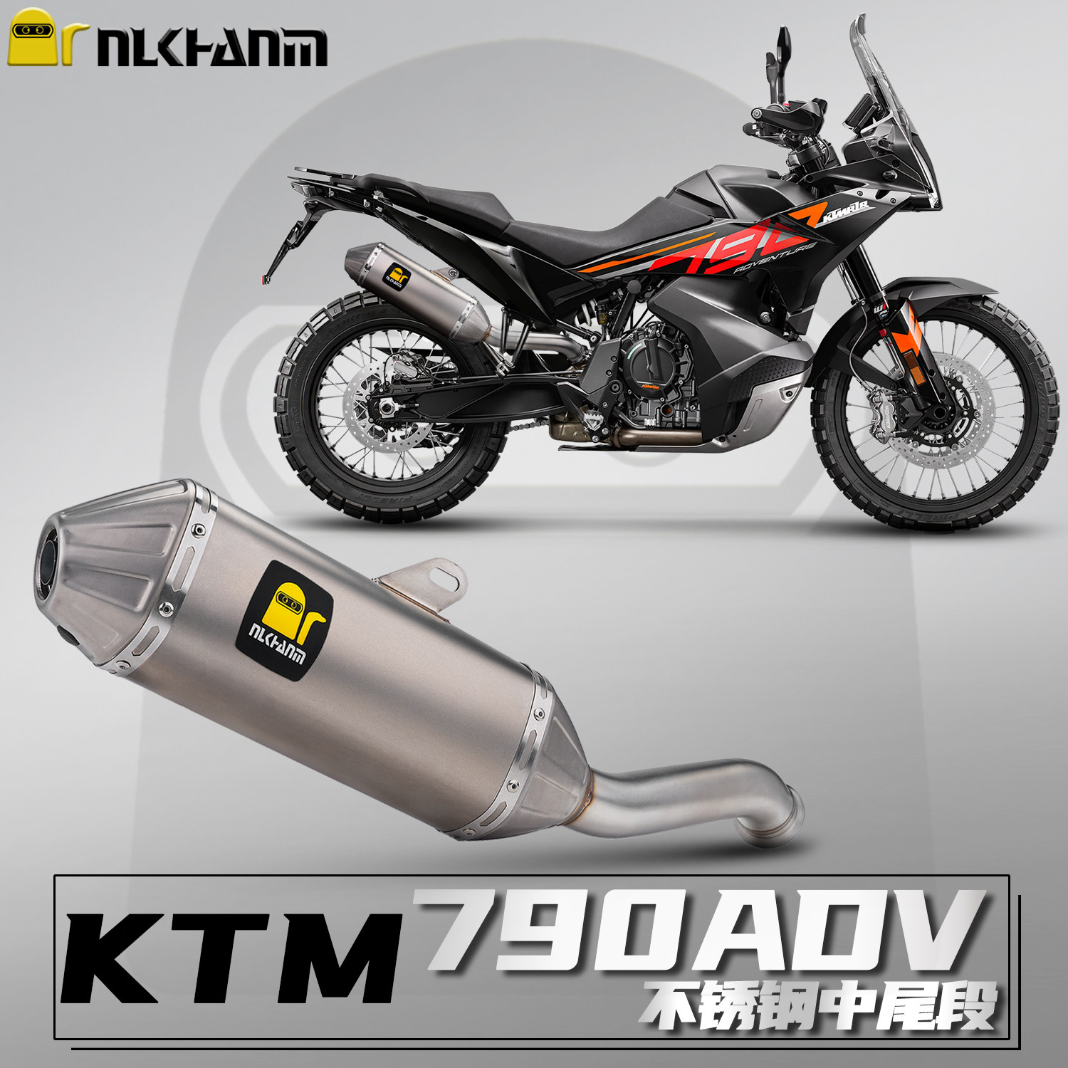 KTM790/890ADV排气不锈钢中尾段