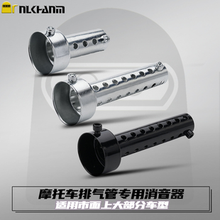 摩托车改装排气管消音器降噪消声器通用口径排气管长款短款消声塞