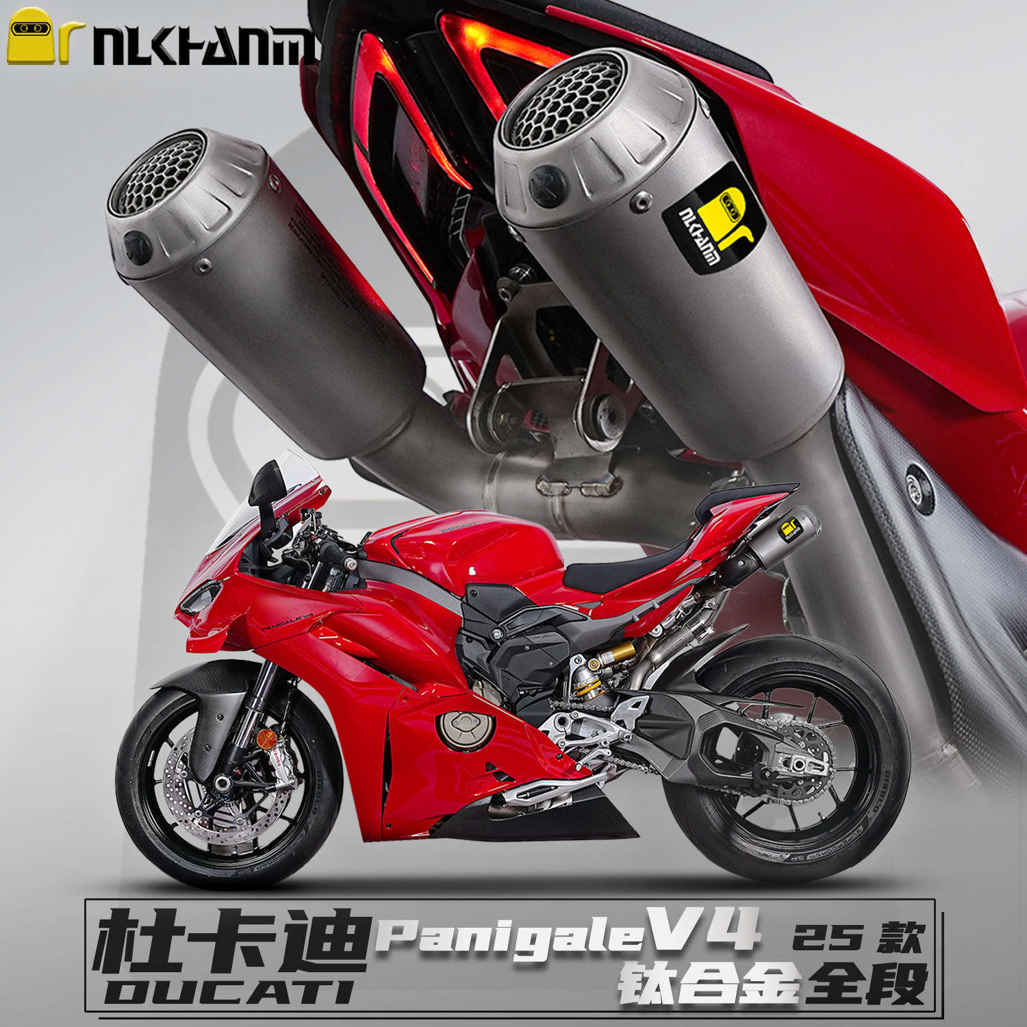 25款杜卡迪PanigaleV4摩托车改装排气管冲天炮钛合金全段无损安装