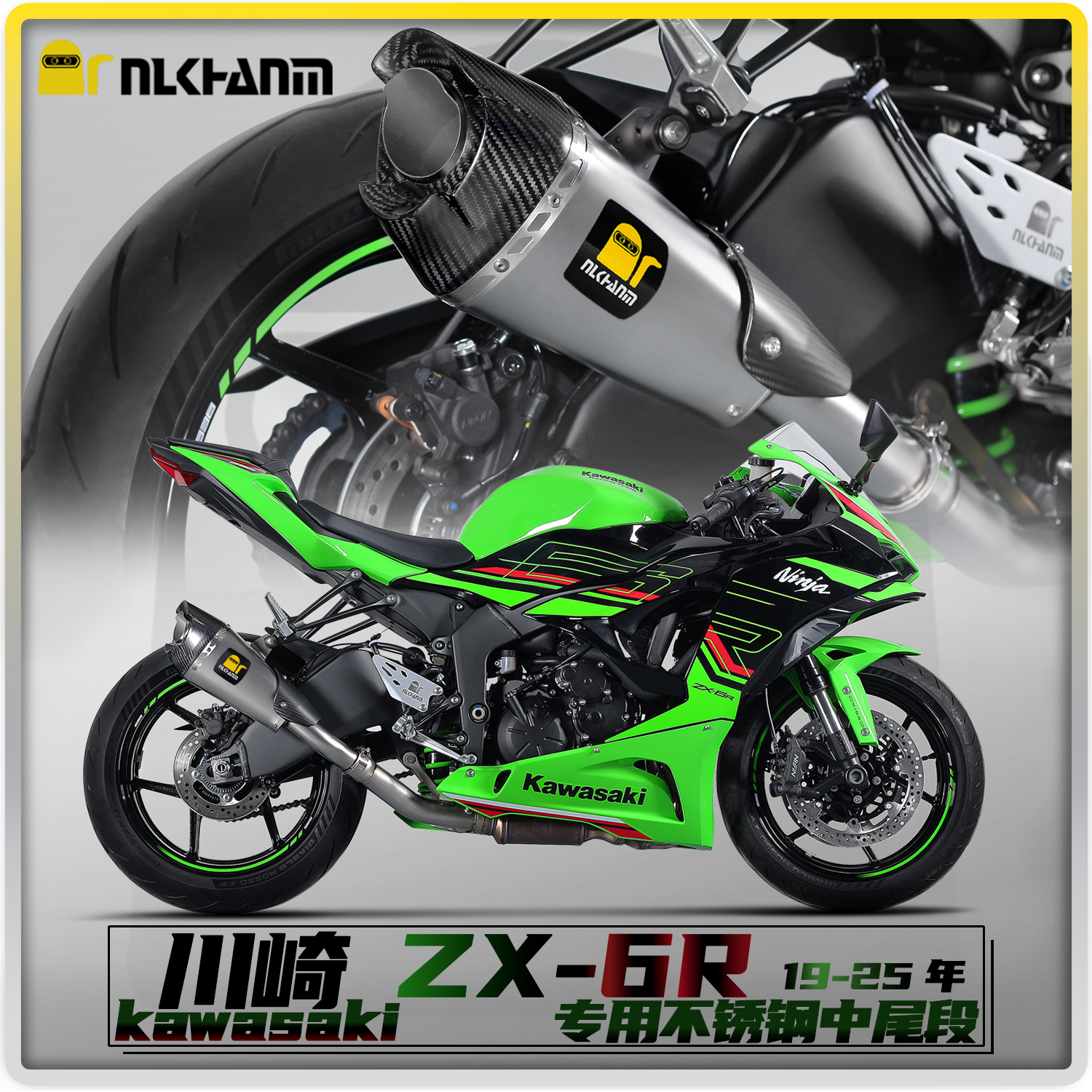 川崎ZX6R 19-25款摩托车改装排气管真碳纤头不锈钢中尾段无损安装