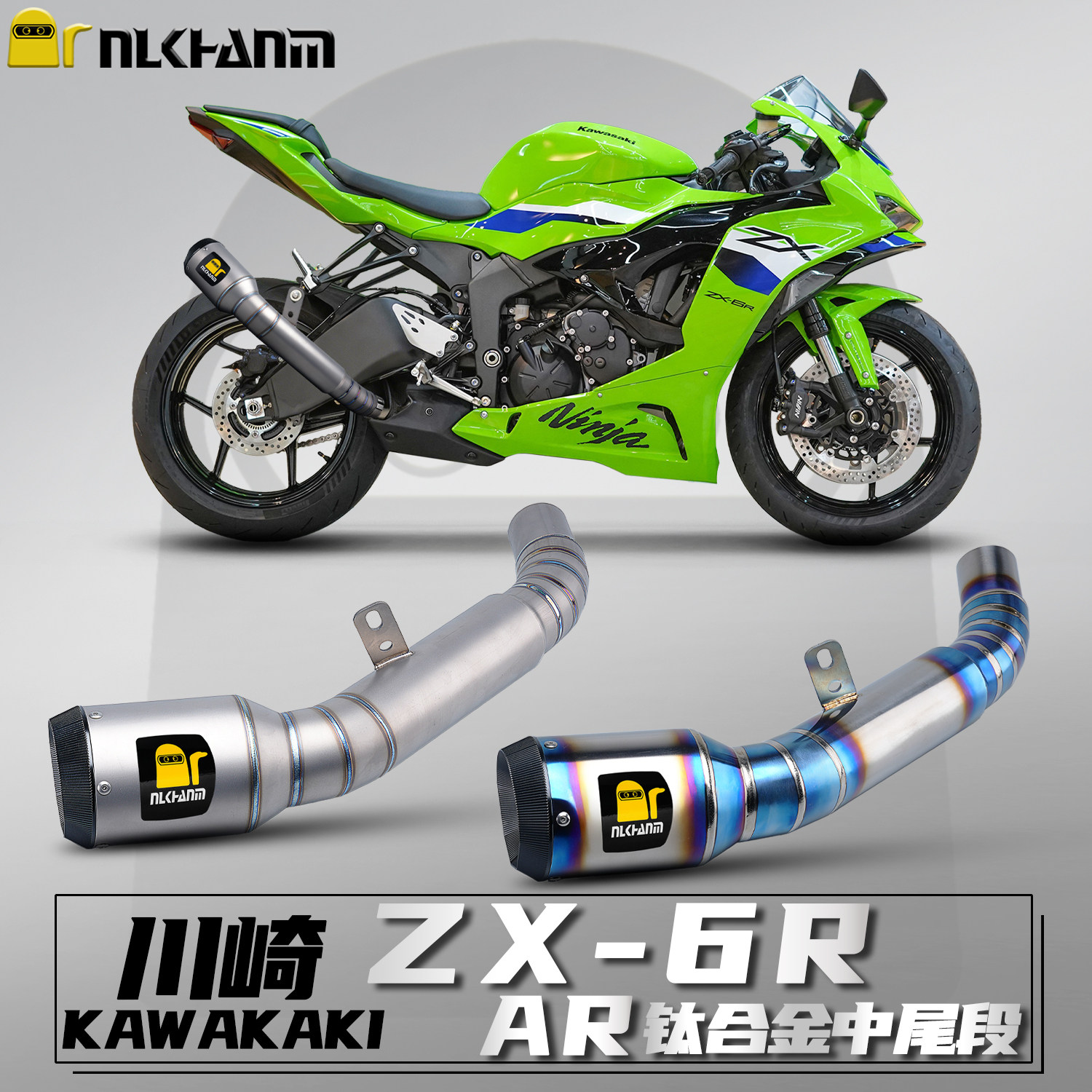 川崎ZX-6R 24-26款摩托车改装排气管AR专用钛合金中尾段无损安装