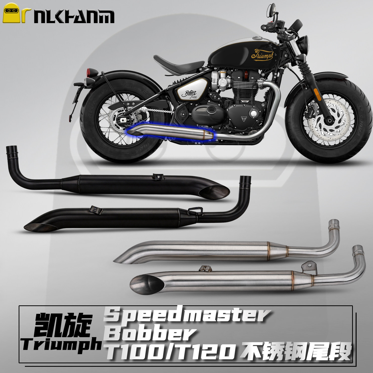 凯旋T100/T120排气管不锈钢尾段