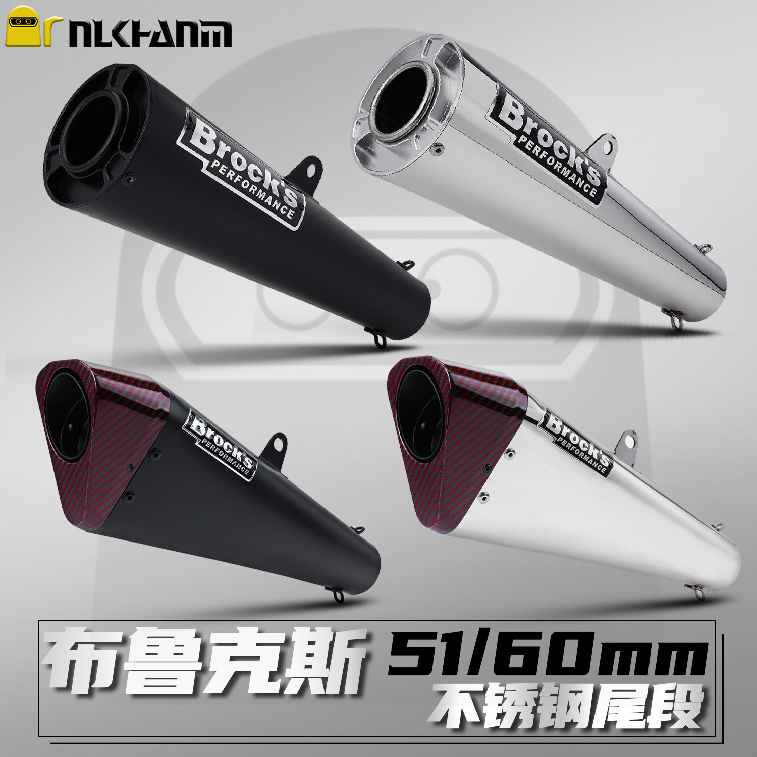 摩托车排气管布鲁克斯不锈钢尾段