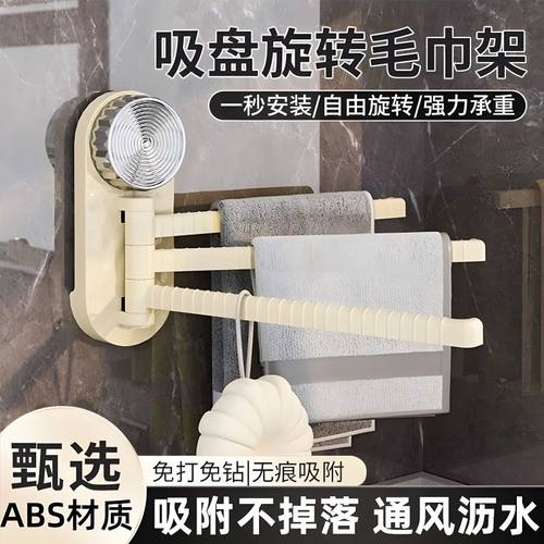 吸盘旋转抹布架免打孔毛巾架