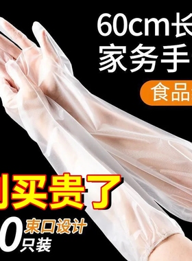 一次性加厚耐磨手套束口加长版洗碗厨房耐用贴手防水家务防护手套