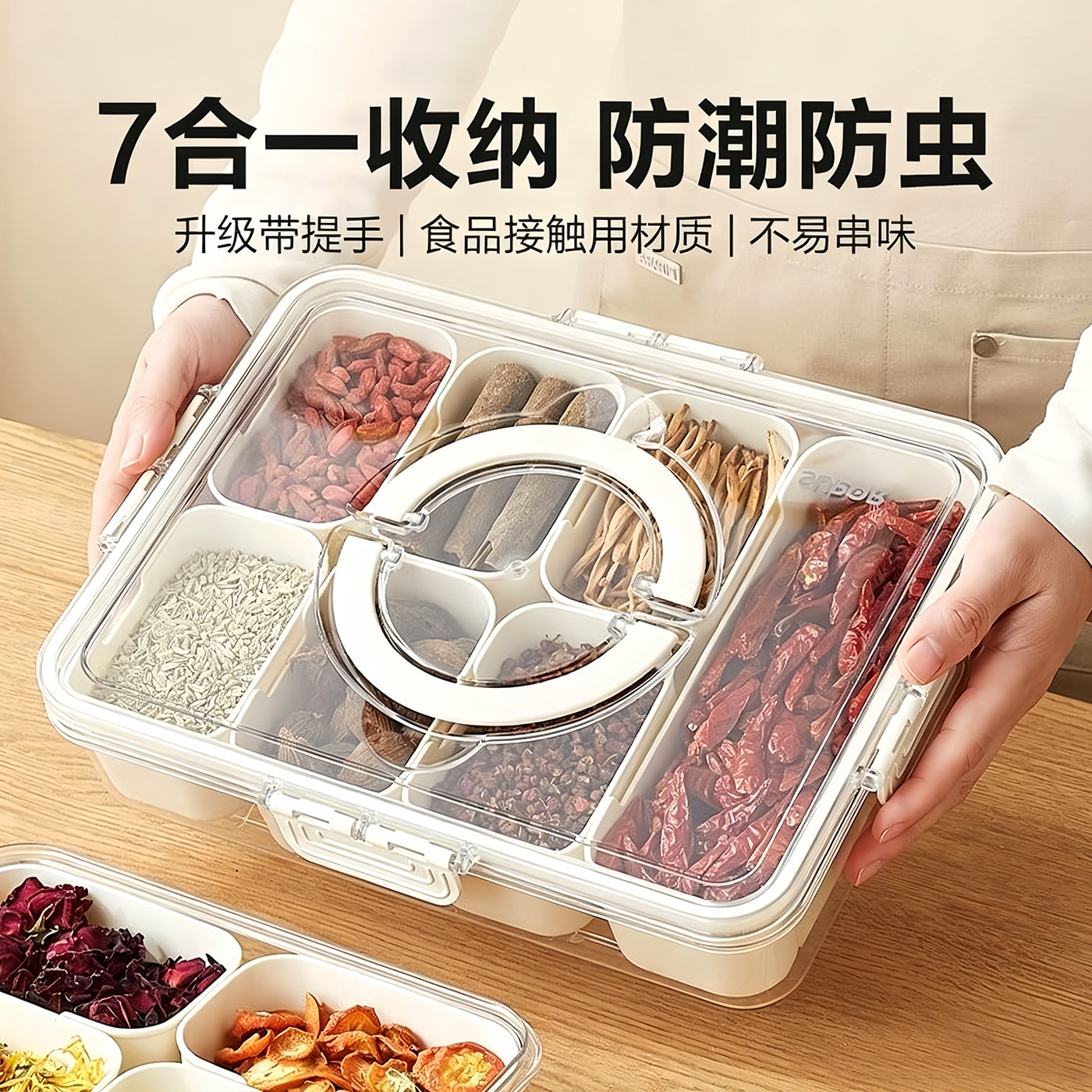 香料收纳盒家用佐料大辣椒调味盒