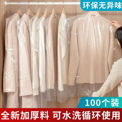 衣服防尘罩家用透明挂衣袋防尘袋