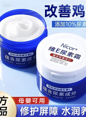 维e防干裂补水保湿去角质身体乳