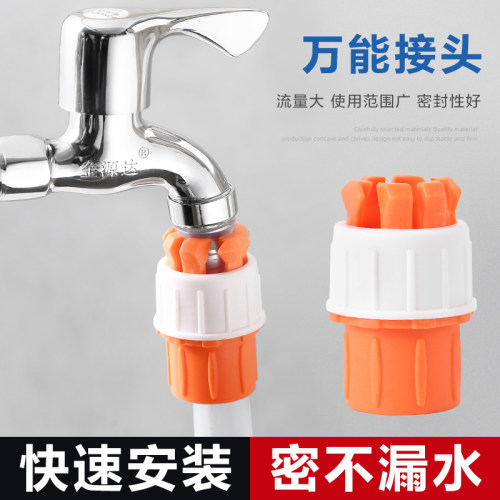 秒接水管万能接头对接软管接硬管