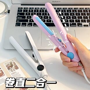 拉直板夹 夹板直发卷发两用迷你小型熨板刘海专用卷发棒烫发便携式