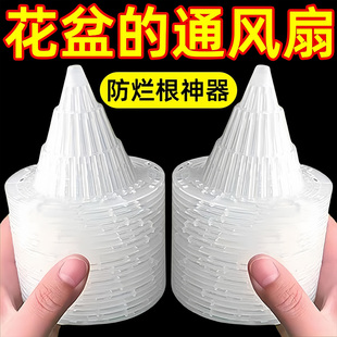 新款花盆锥形火山垫底兰花塑料网沥水多肉根部防烂根专用透气垫片