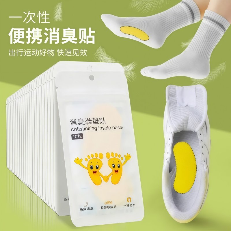 鞋子除臭贴脚臭神器球鞋防臭留香