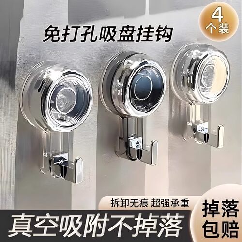 浴室旋转吸盘挂钩免打孔强力承重