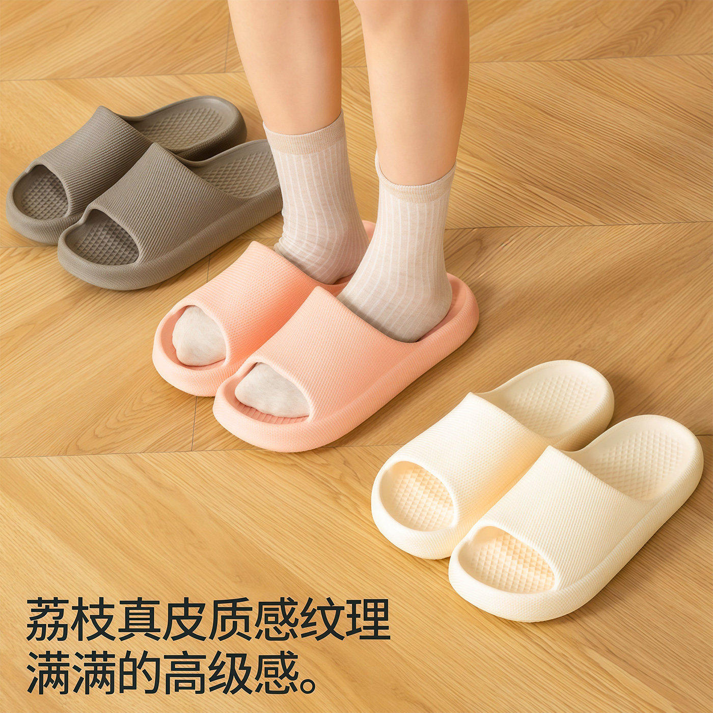 荔木高级感女浴室防滑薄底凉拖