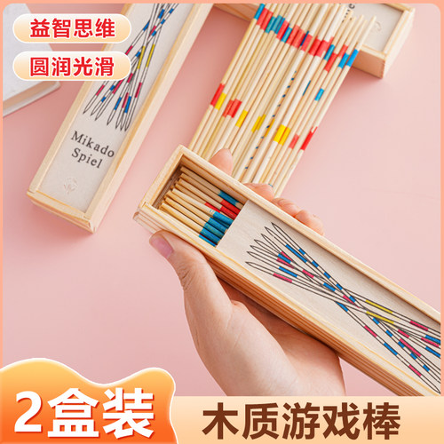 挑木棒儿童竹签游戏棒玩具益智