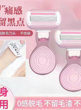 刮毛刀剃毛器不留黑点女士专用