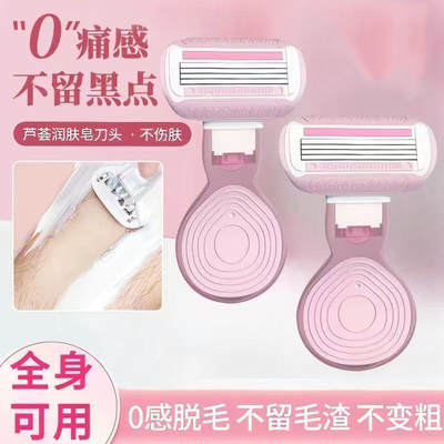 刮毛刀剃毛器不留黑点女士专用