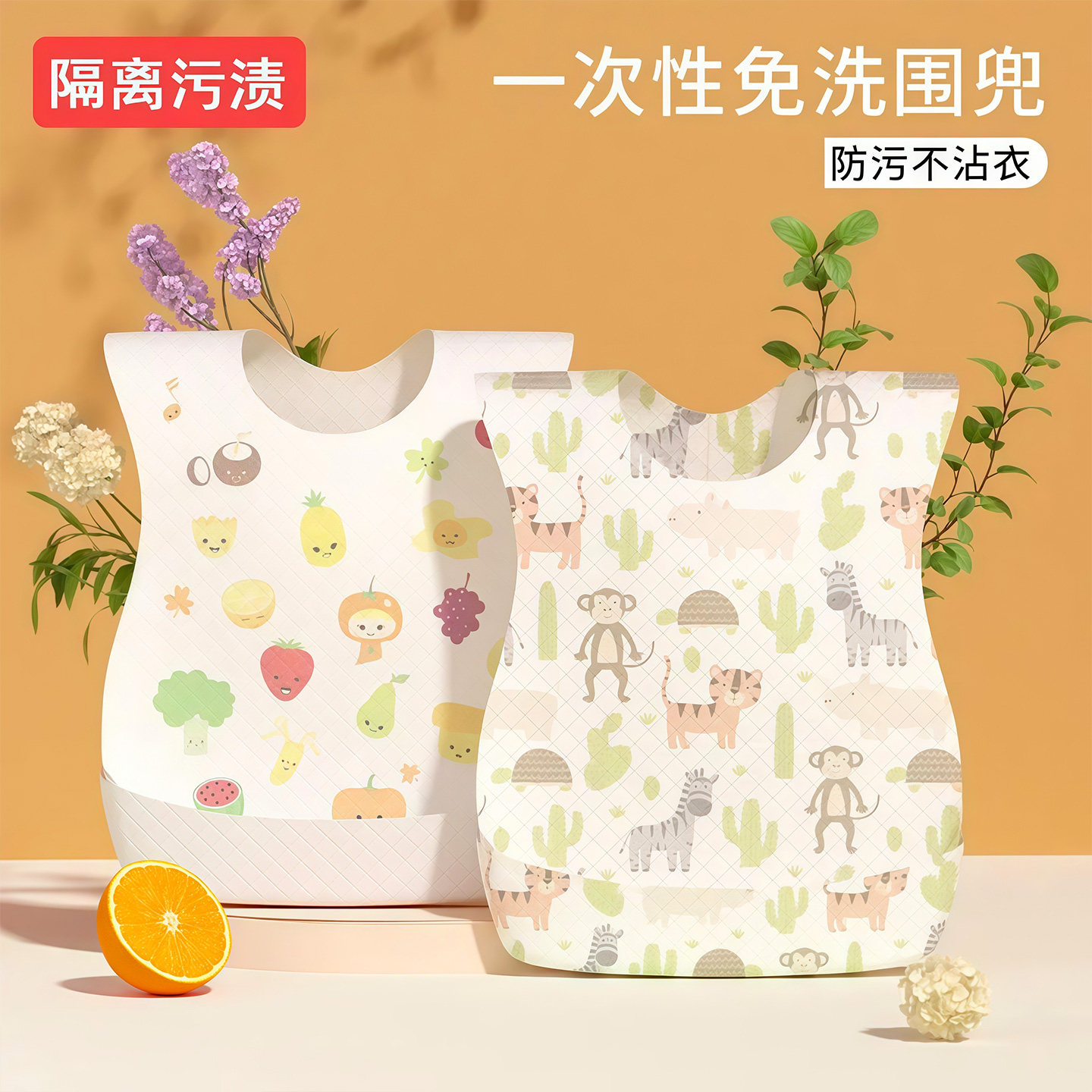 宝宝一次性围兜独立包装喂饭神器