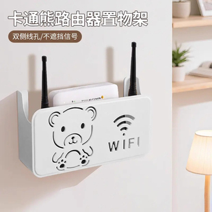 路由器收纳盒墙上wifi电视机顶盒置物架免打孔壁挂式插排插座遮挡