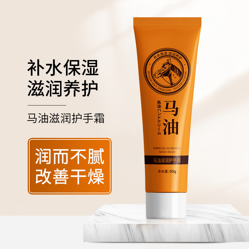 马油滋润护手霜补水滋润防干裂冬季手部护理保湿霜嫩白清爽不油腻