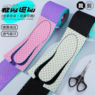 垫可裁剪男女吸汗防臭儿童小孩专用超软减震加厚踩屎感舒适 运动鞋