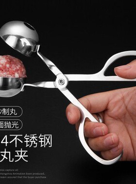 不锈钢肉丸夹肉丸子制作器家用厨房捏肉圆鱼汆丸神器饭团模具