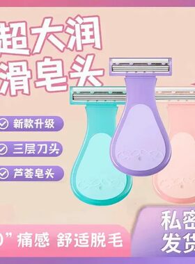 刮毛刀女士专用腋毛脱毛神器