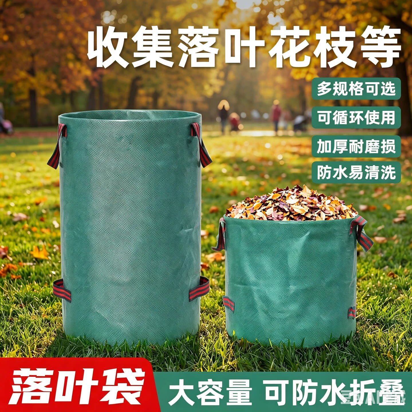落叶袋防水大容量园林收纳袋庭院