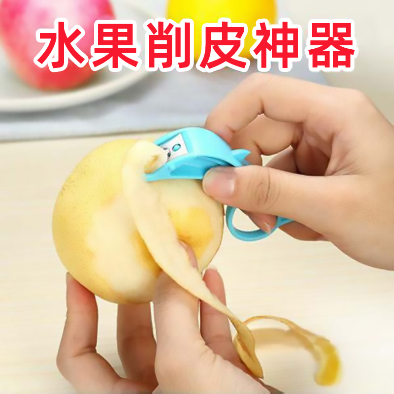 水果削皮神器苹果去皮器刨梨子机切薄皮刮长皮不断的工具打皮小刀