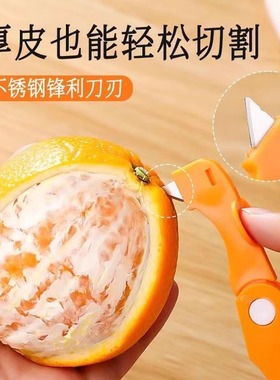 剥橙器家用折叠手指开橙子火龙果神器柚子剥皮石榴去皮橘子扒皮刀