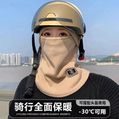 冬季 加绒保暖骑行帽女电动车防风防寒面罩头盔内胆围脖一体帽子男