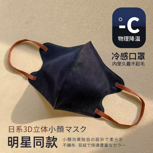明星同款一次性撞色成人防护口罩
