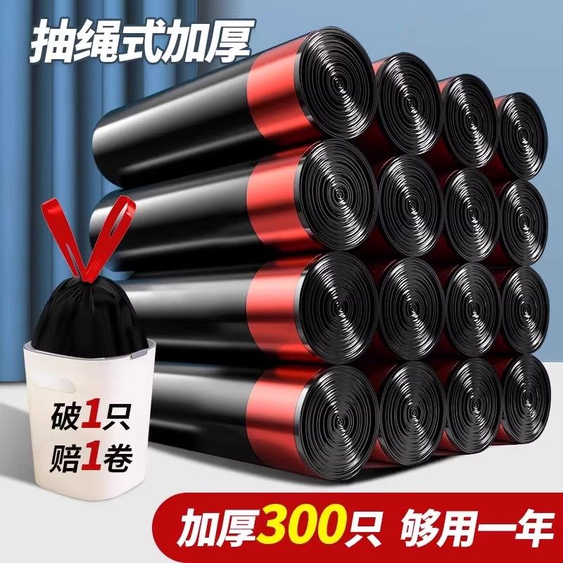 抽绳垃圾袋家用加厚手提式实惠装黑色背心塑料袋料袋超大号不脏手