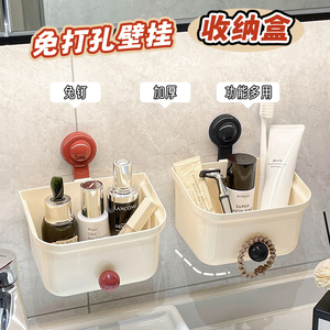 多巴胺卫生间收纳盒墙上置物架壁挂式化妆品洗手台收纳架厕纸架子