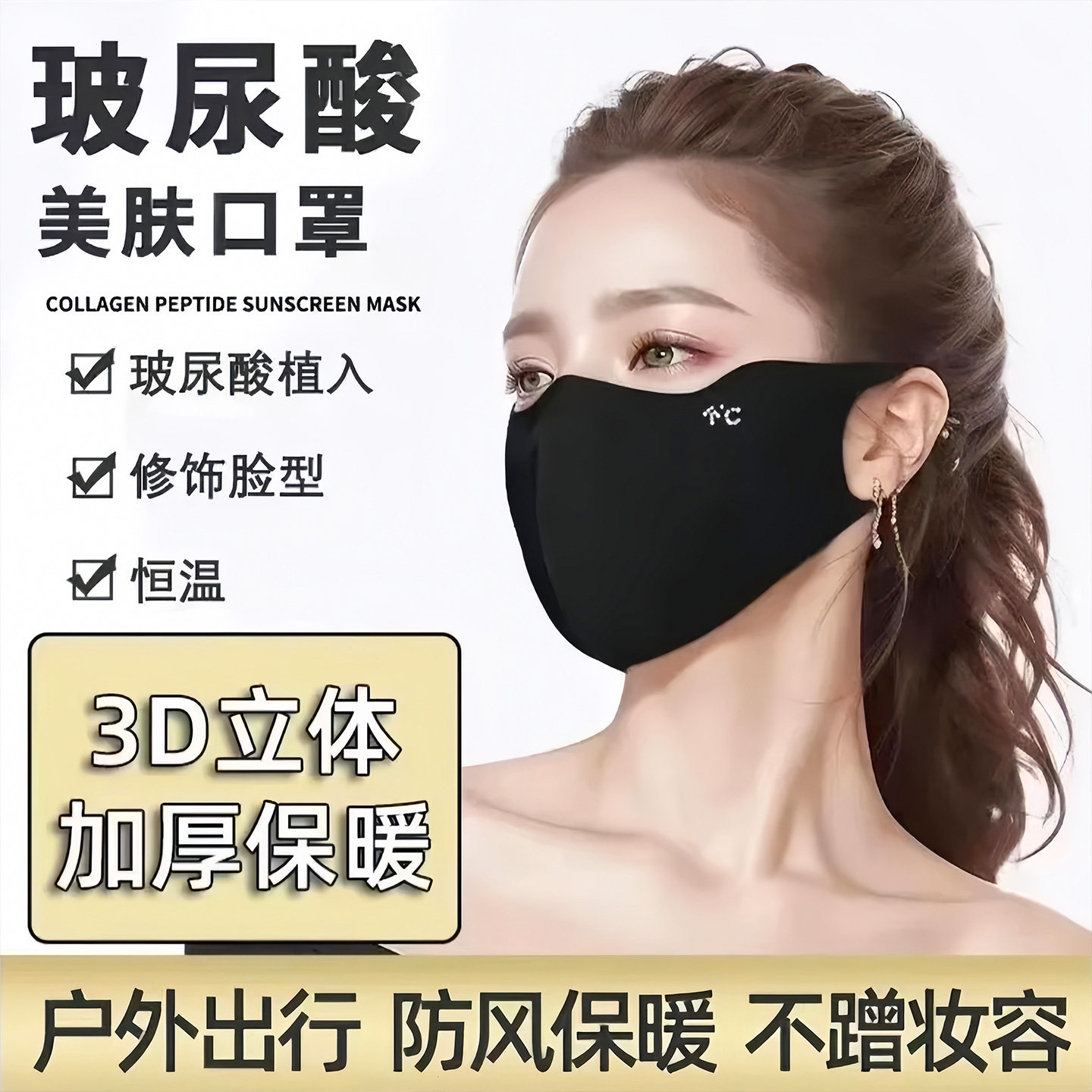 保暖口罩女高颜值秋冬季加厚防风