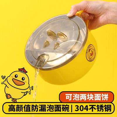 泡面碗宿舍学生带盖不锈钢泡面