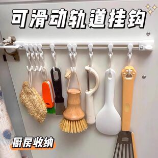 厨房收纳滑动轨道挂钩柜门收纳挂钩神器免打孔橱柜门后收纳置物架