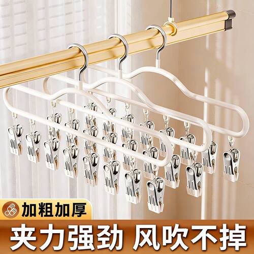 宿舍不锈钢多夹晾衣架晒袜内衣