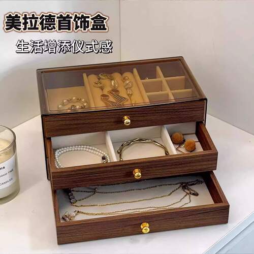 首饰收纳盒高档精致胡桃木纹