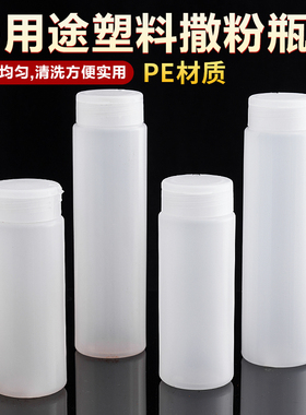 塑料撒粉瓶撒粉器炸鸡烧烤佐料可可粉胡椒粉调料罐味精盐罐调味瓶