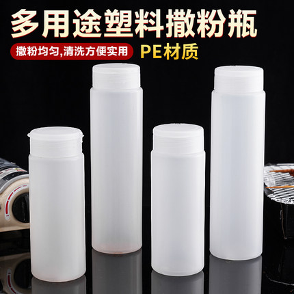 塑料撒粉瓶撒粉器炸鸡烧烤佐料可可粉胡椒粉调料罐味精盐罐调味瓶
