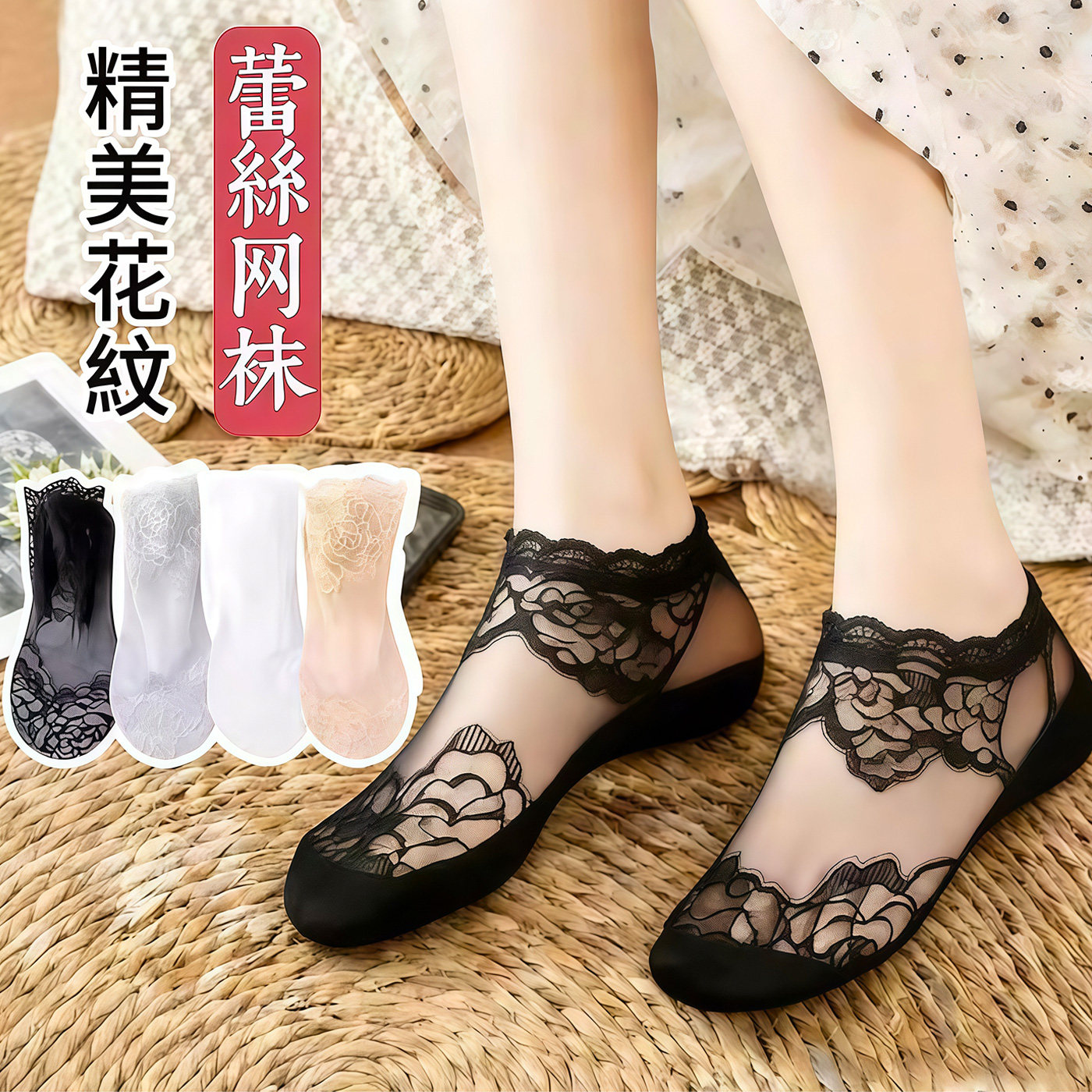 夏季女蕾丝网眼薄款透气潮流船袜