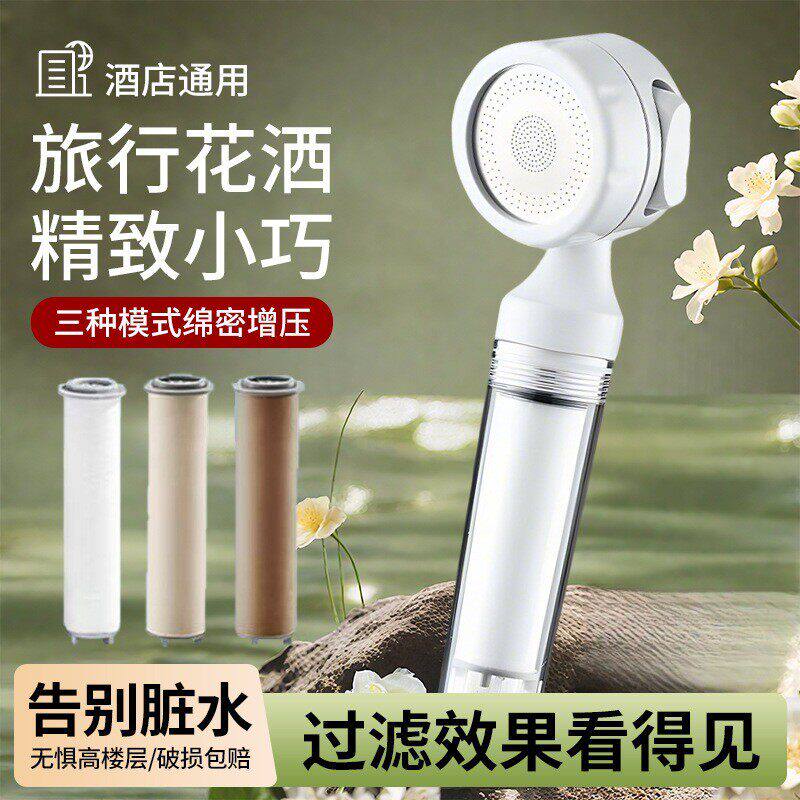 旅行便携过滤花洒增压淋浴过滤器