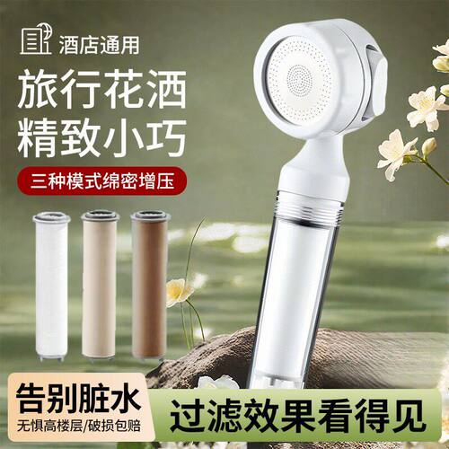 旅行便携过滤花洒增压淋浴过滤器